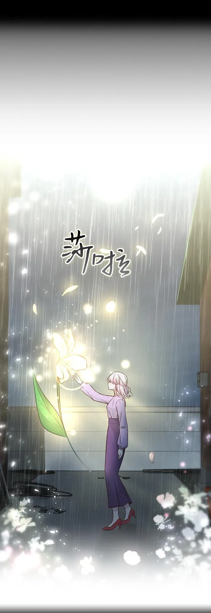 Witch’s Judgment Is to Be Turned Into a Flower Chapter 24 page 31 - 