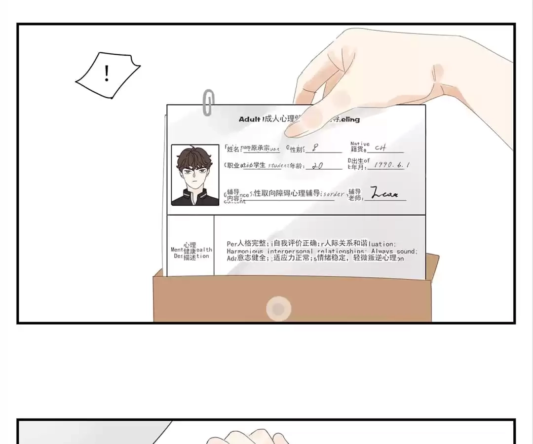 Within Reach Chapter 42 page 34 - 