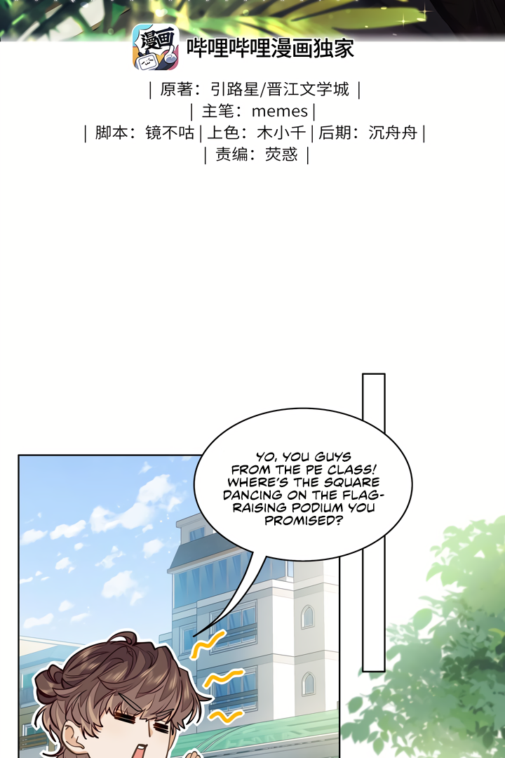 Wo Xi Huan Ni De Xin Xi Su Chapter 13 page 3 - 