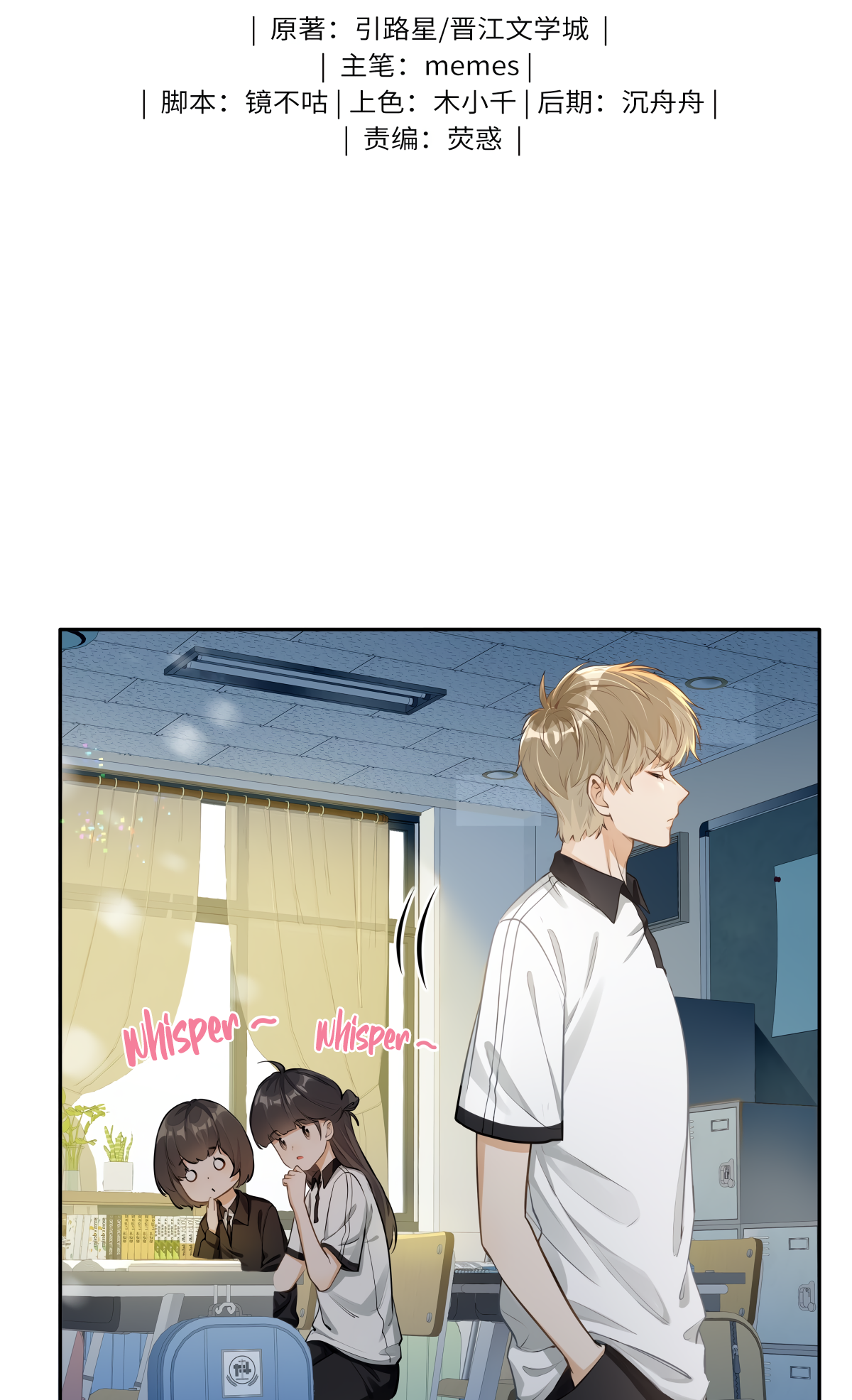 Wo Xi Huan Ni De Xin Xi Su Chapter 2 page 3 - 