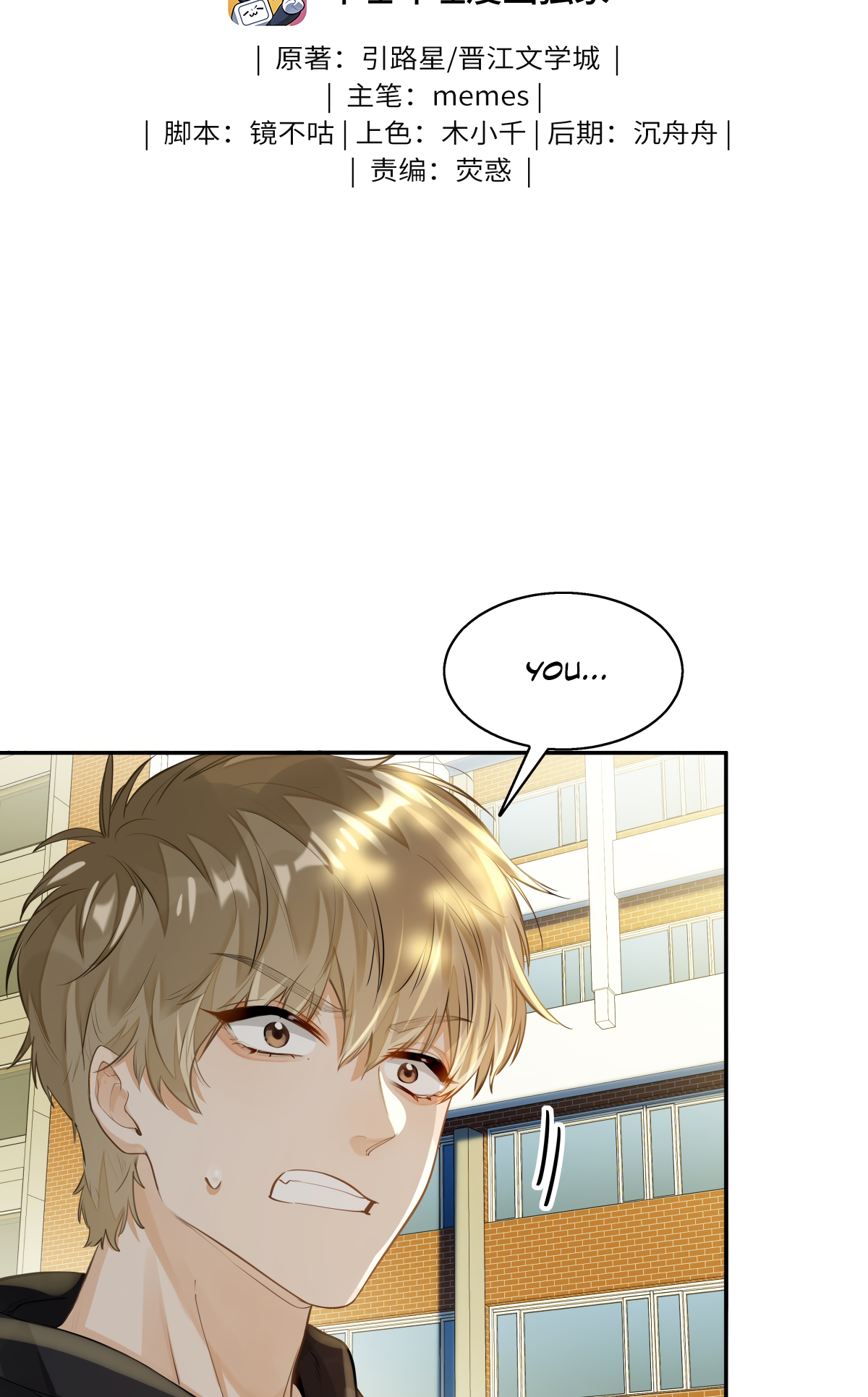 Wo Xi Huan Ni De Xin Xi Su Chapter 3 page 3 - 