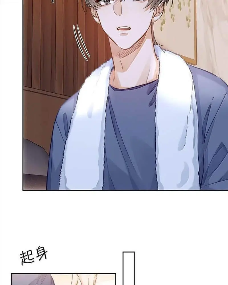 Wo Xi Huan Ni De Xin Xi Su Chapter 41 page 8 - 