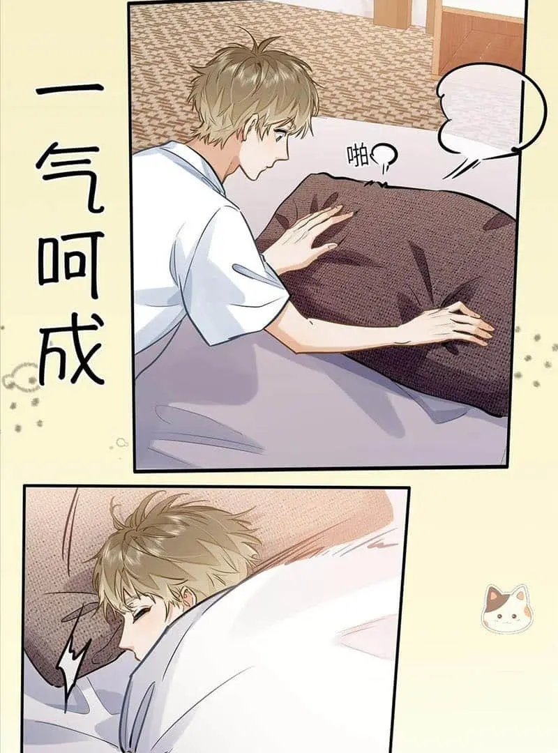 Wo Xi Huan Ni De Xin Xi Su Chapter 42 page 15 - 
