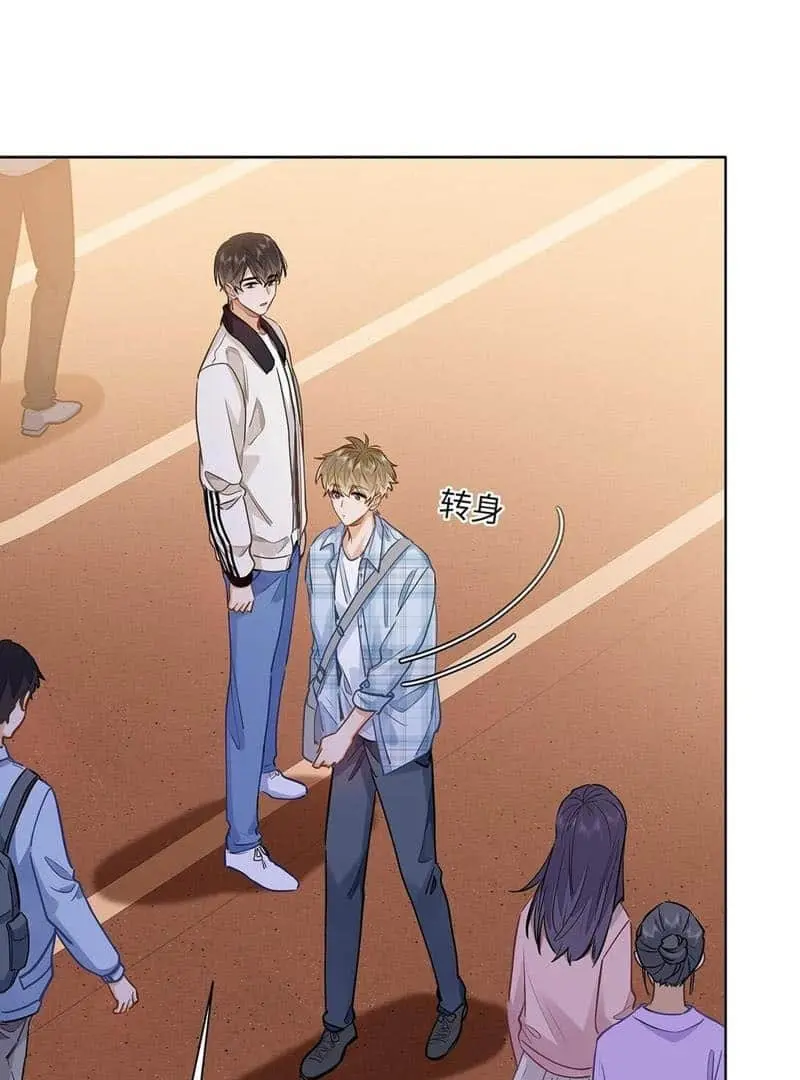 Wo Xi Huan Ni De Xin Xi Su Chapter 45 page 15 - 