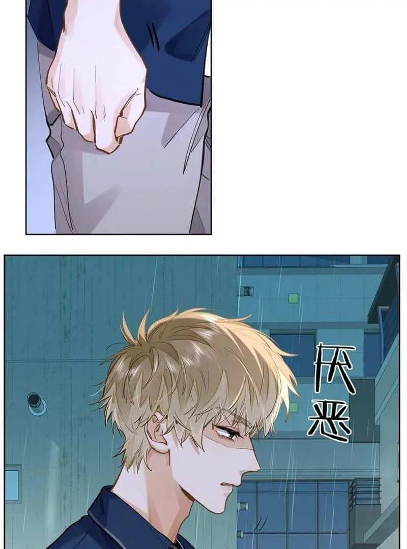 Wo Xi Huan Ni De Xin Xi Su Chapter 46 page 6 - 