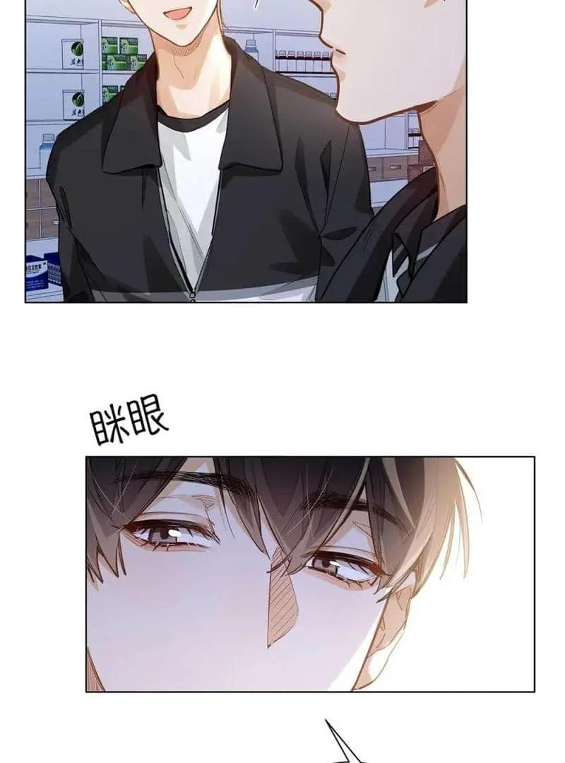 Wo Xi Huan Ni De Xin Xi Su Chapter 47 page 23 - 