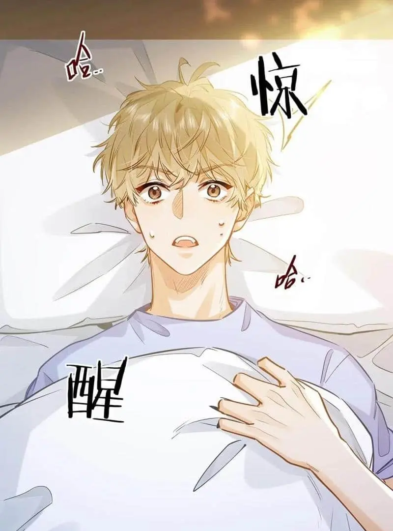 Wo Xi Huan Ni De Xin Xi Su Chapter 49 page 13 - 