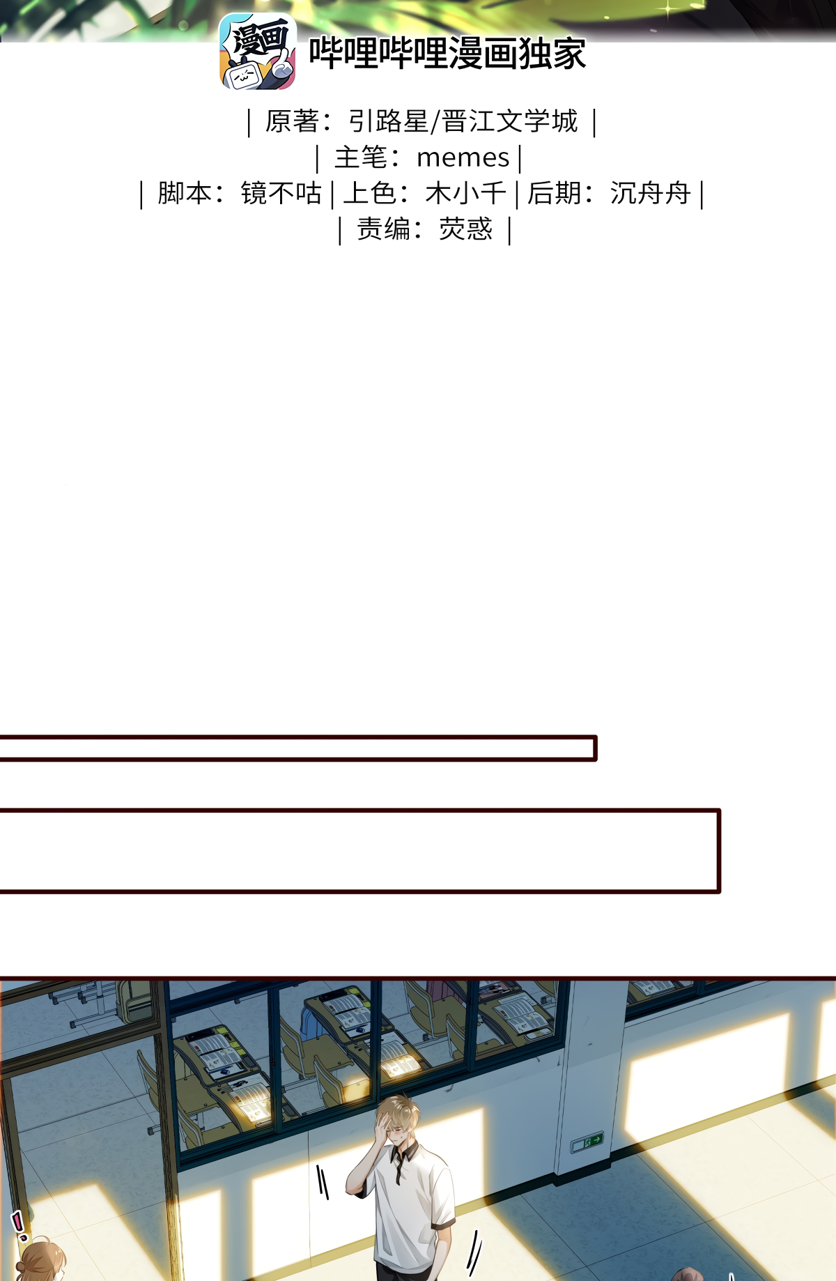 Wo Xi Huan Ni De Xin Xi Su Chapter 5 page 3 - 