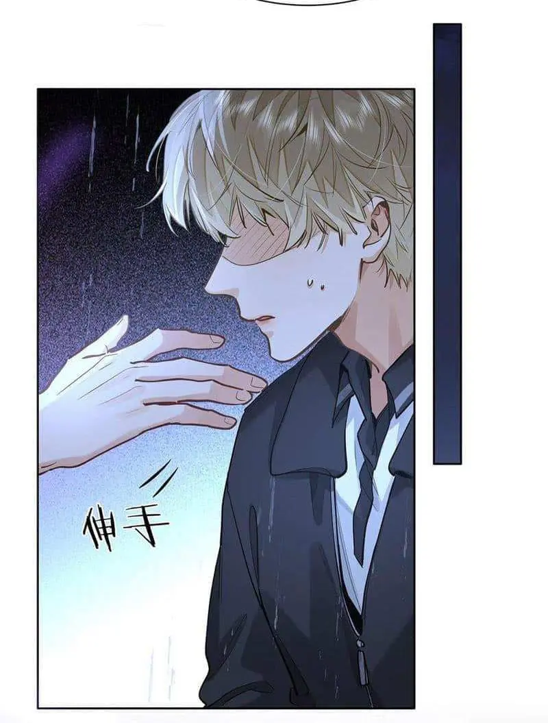 Wo Xi Huan Ni De Xin Xi Su Chapter 51 page 18 - 