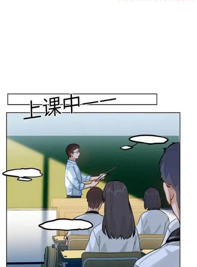 Wo Xi Huan Ni De Xin Xi Su Chapter 54 page 12 - 