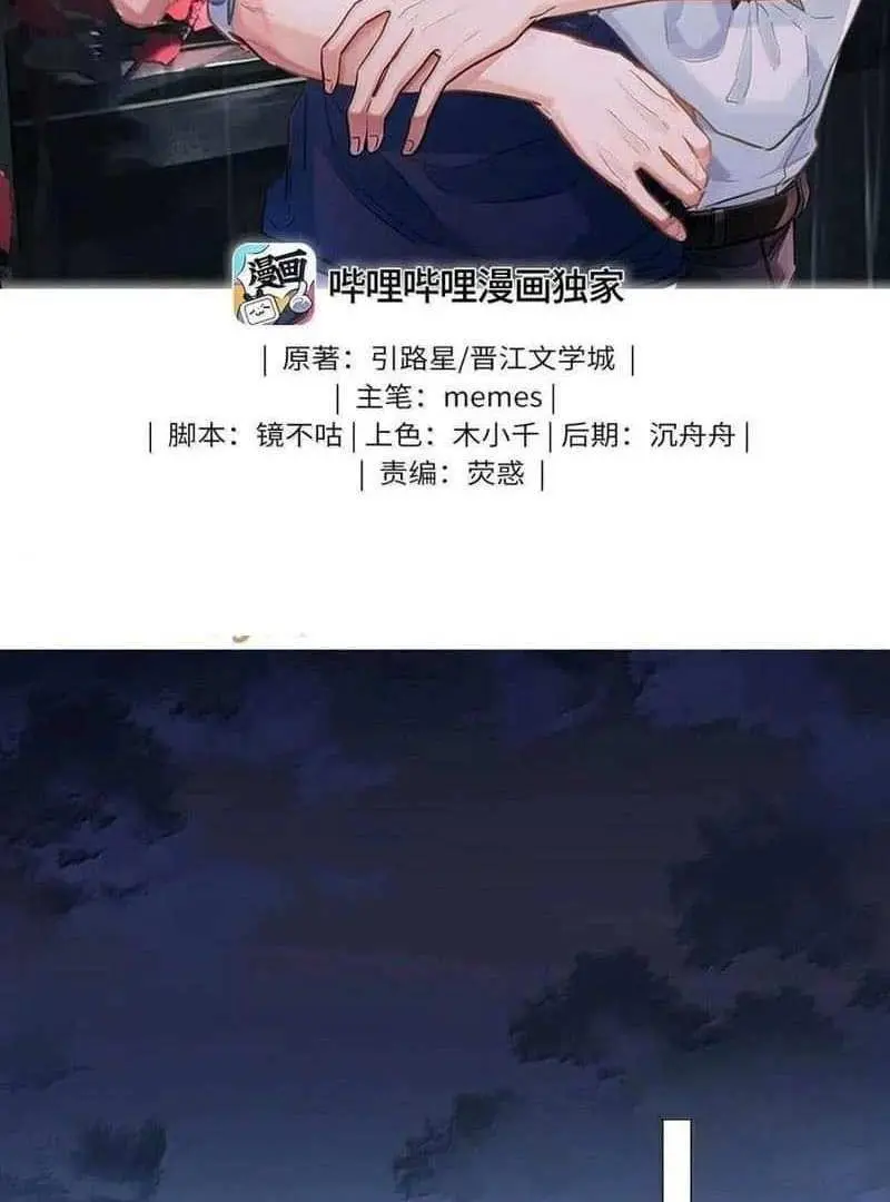Wo Xi Huan Ni De Xin Xi Su Chapter 56 page 2 - 