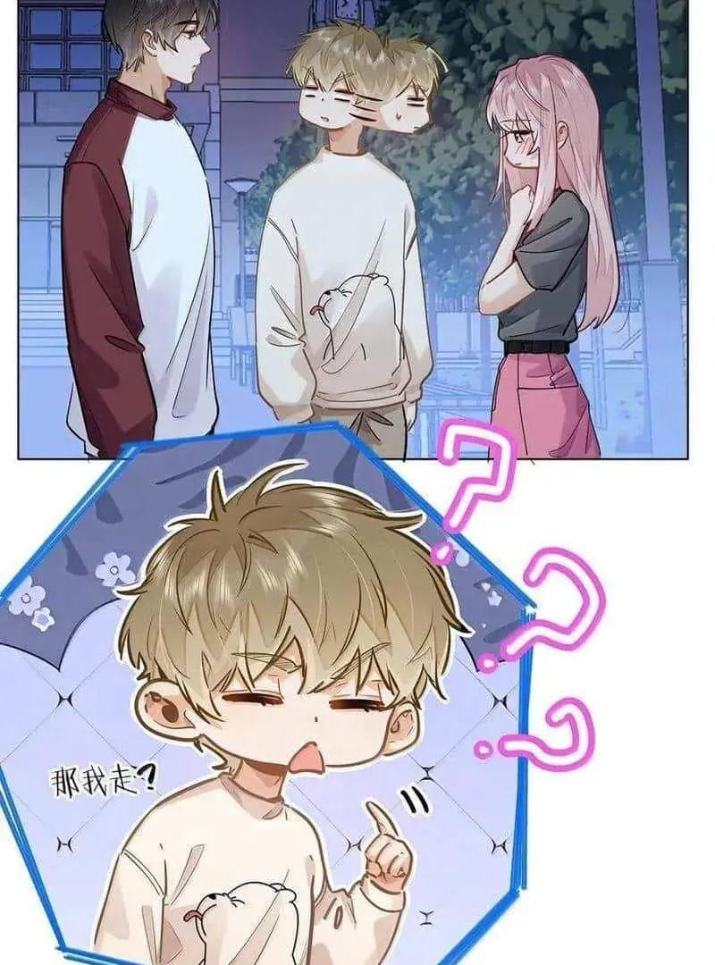 Wo Xi Huan Ni De Xin Xi Su Chapter 56 page 15 - 