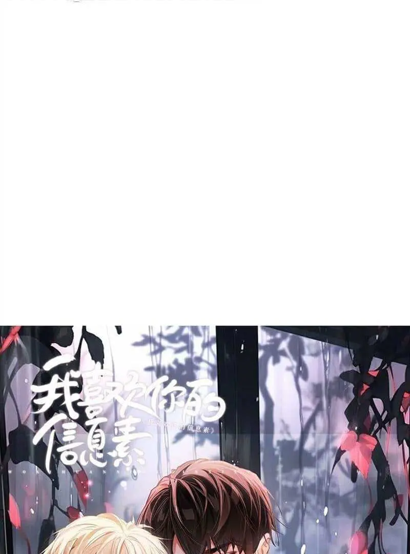 Wo Xi Huan Ni De Xin Xi Su Chapter 58 page 1 - 