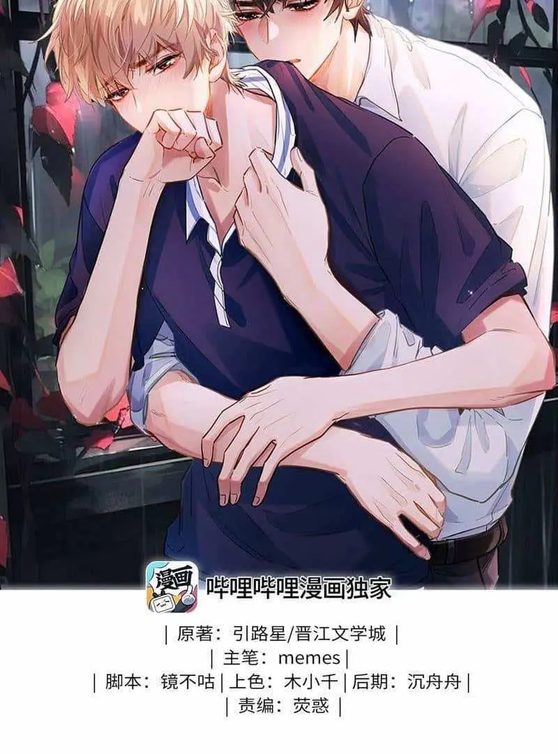 Wo Xi Huan Ni De Xin Xi Su Chapter 58 page 2 - 