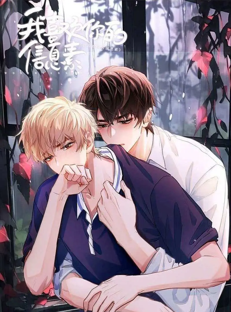Wo Xi Huan Ni De Xin Xi Su Chapter 59 page 1 - 