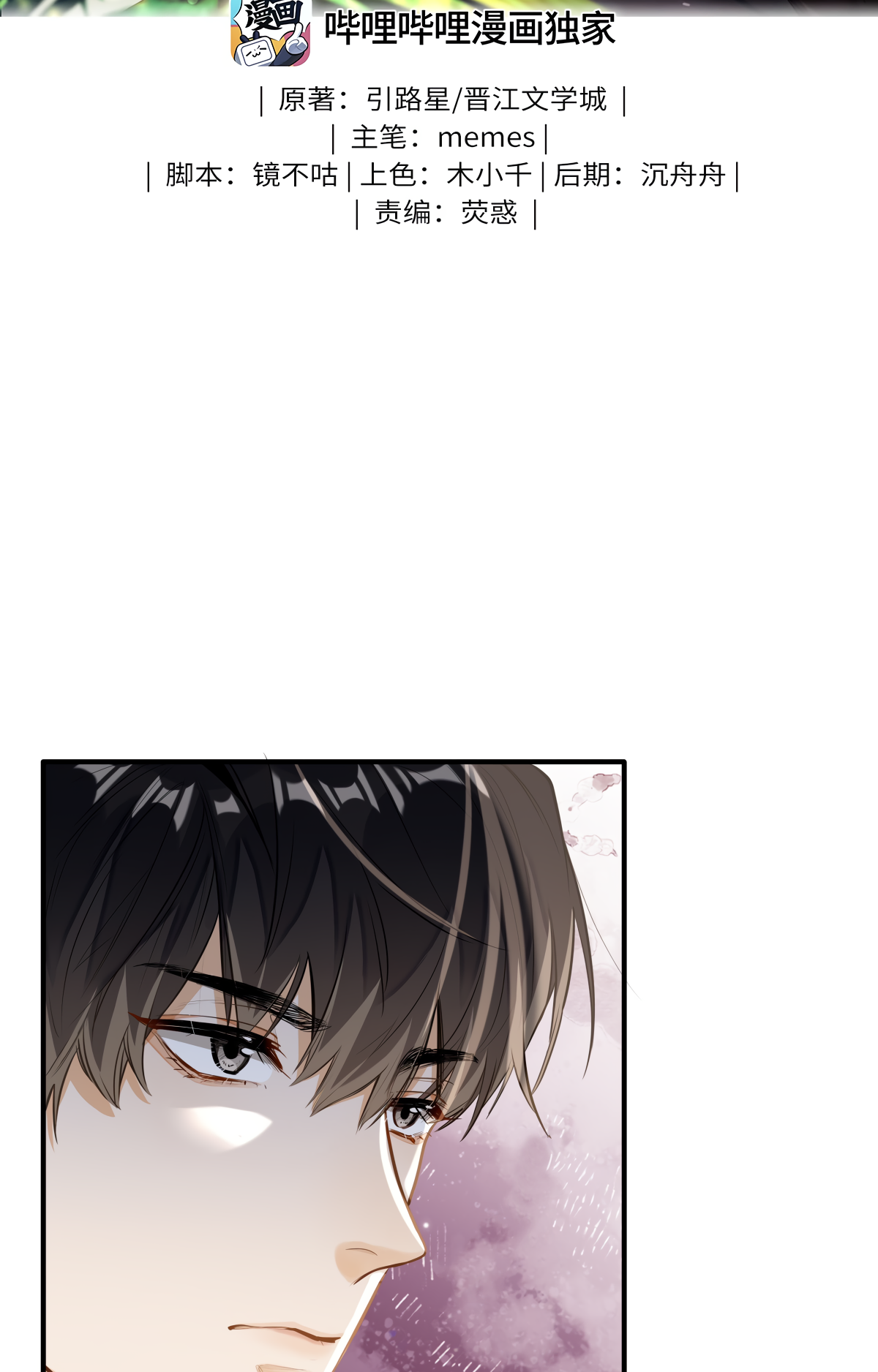 Wo Xi Huan Ni De Xin Xi Su Chapter 6 page 3 - 