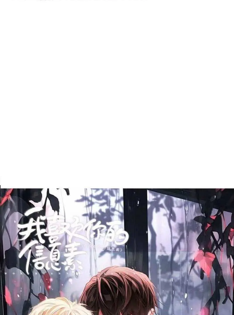 Wo Xi Huan Ni De Xin Xi Su Chapter 60 page 43 - 