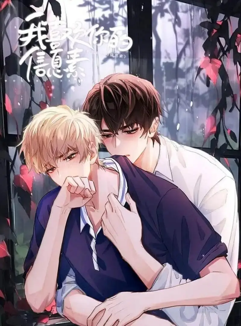 Wo Xi Huan Ni De Xin Xi Su Chapter 61 page 1 - 