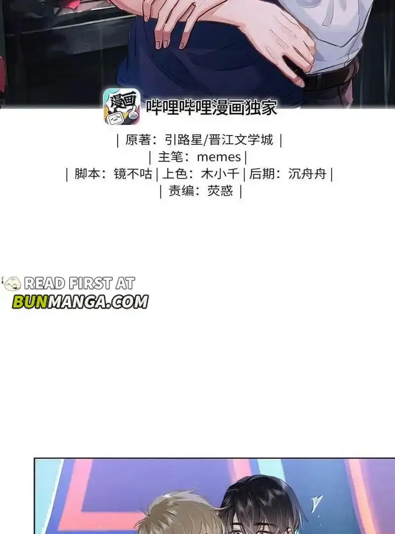 Wo Xi Huan Ni De Xin Xi Su Chapter 62 page 2 - 