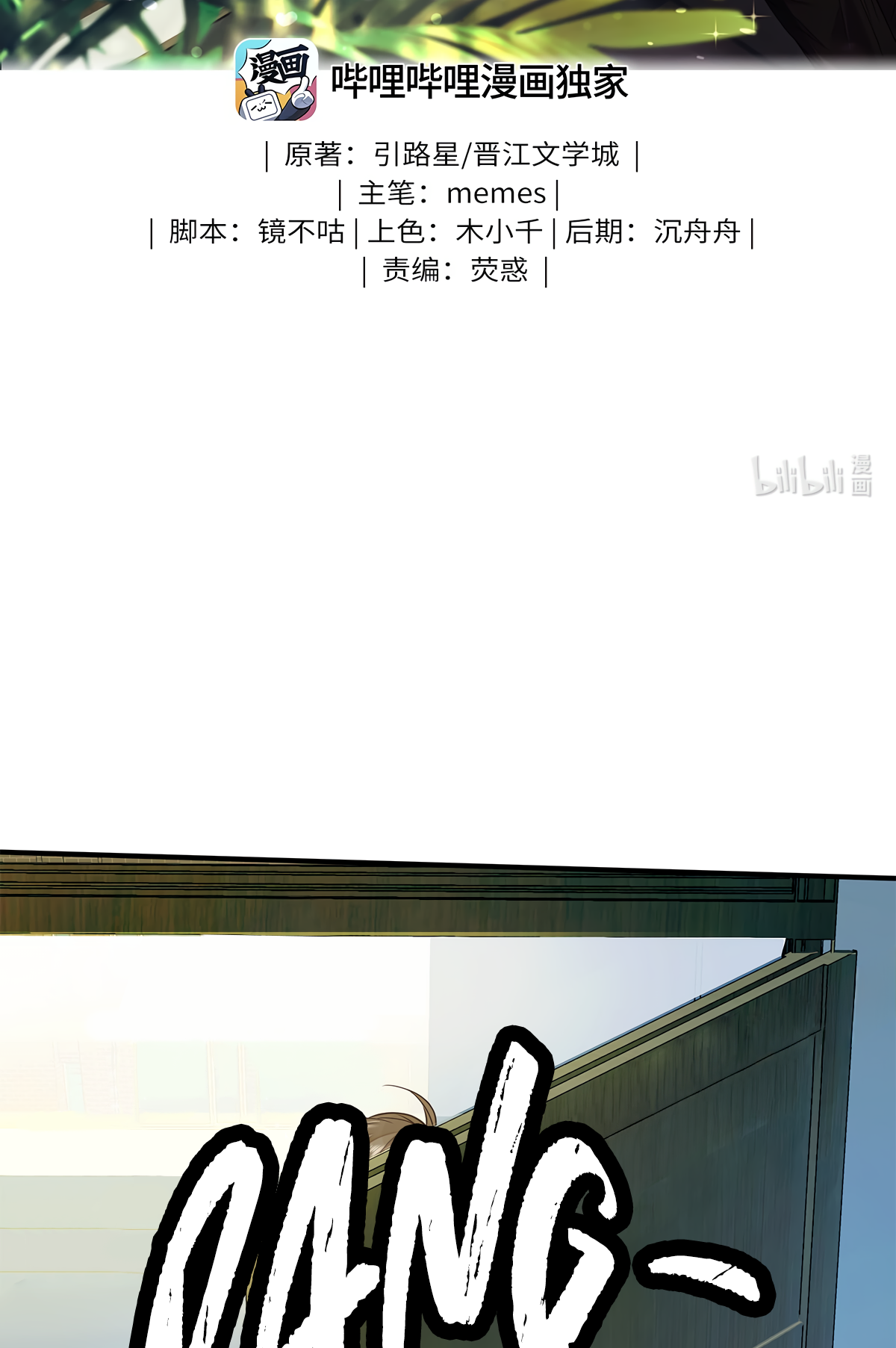 Wo Xi Huan Ni De Xin Xi Su Chapter 8 page 3 - 