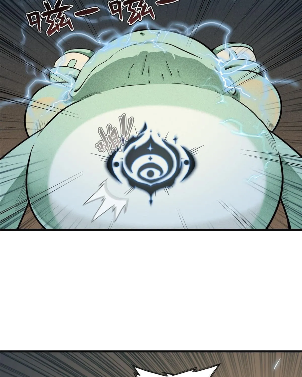 Wo Zhen Mei Zhen Dui Fa Ye Chapter 1 page 6 - 