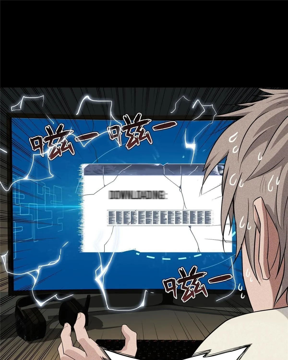 Wo Zhen Mei Zhen Dui Fa Ye Chapter 1 page 71 - 