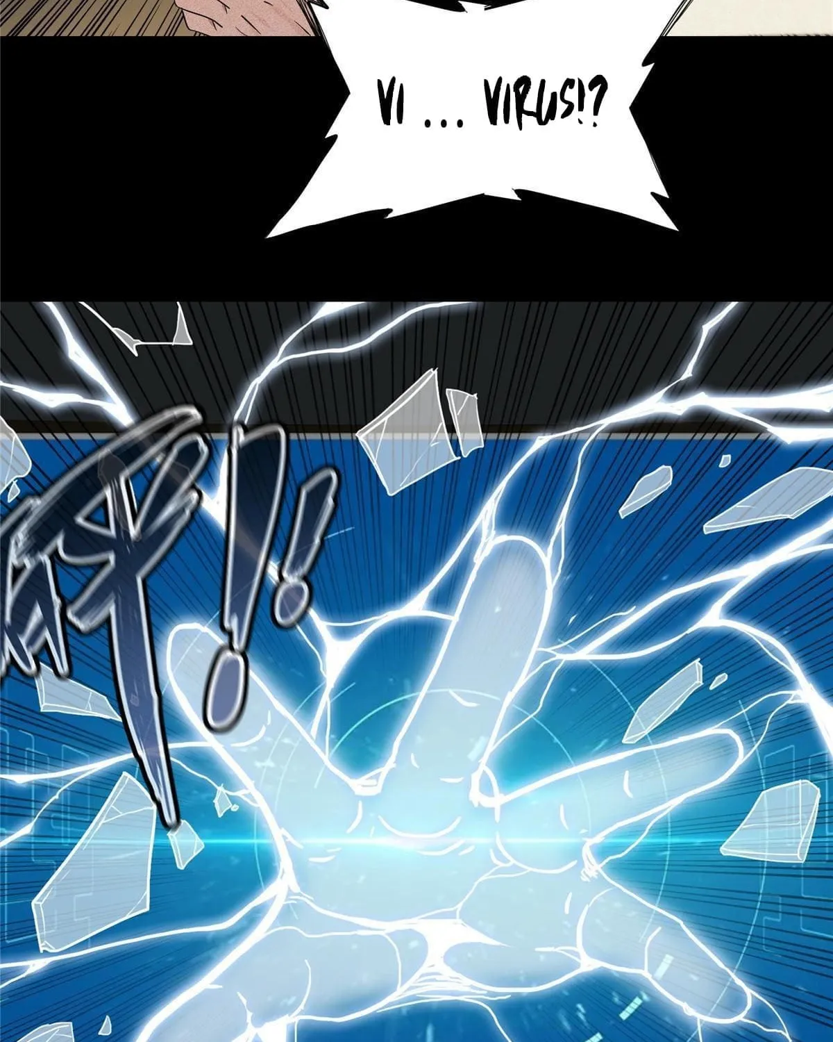 Wo Zhen Mei Zhen Dui Fa Ye Chapter 1 page 72 - 