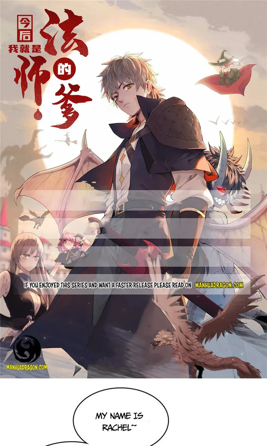 Wo Zhen Mei Zhen Dui Fa Ye Chapter 10 page 1 - 