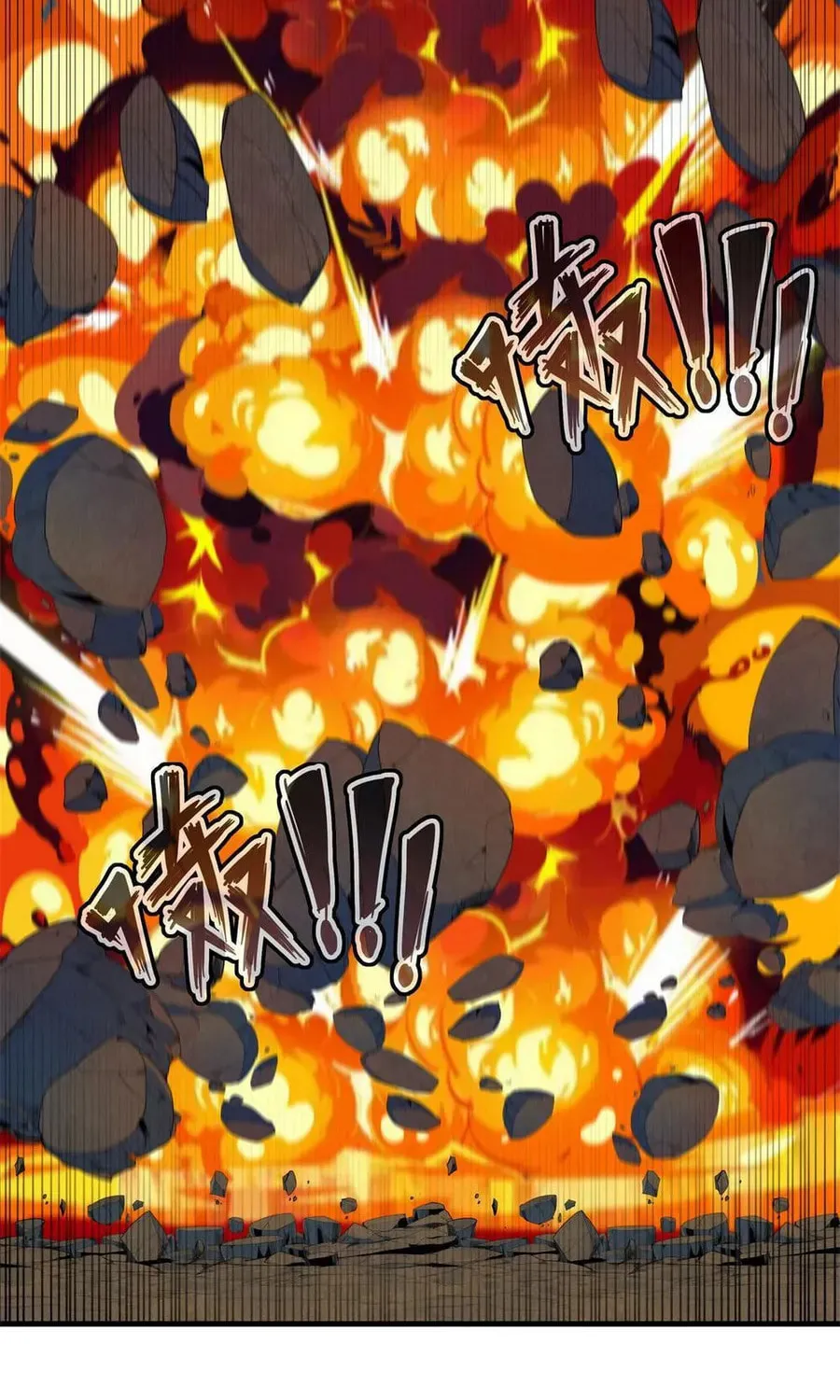 Wo Zhen Mei Zhen Dui Fa Ye Chapter 10 page 51 - 