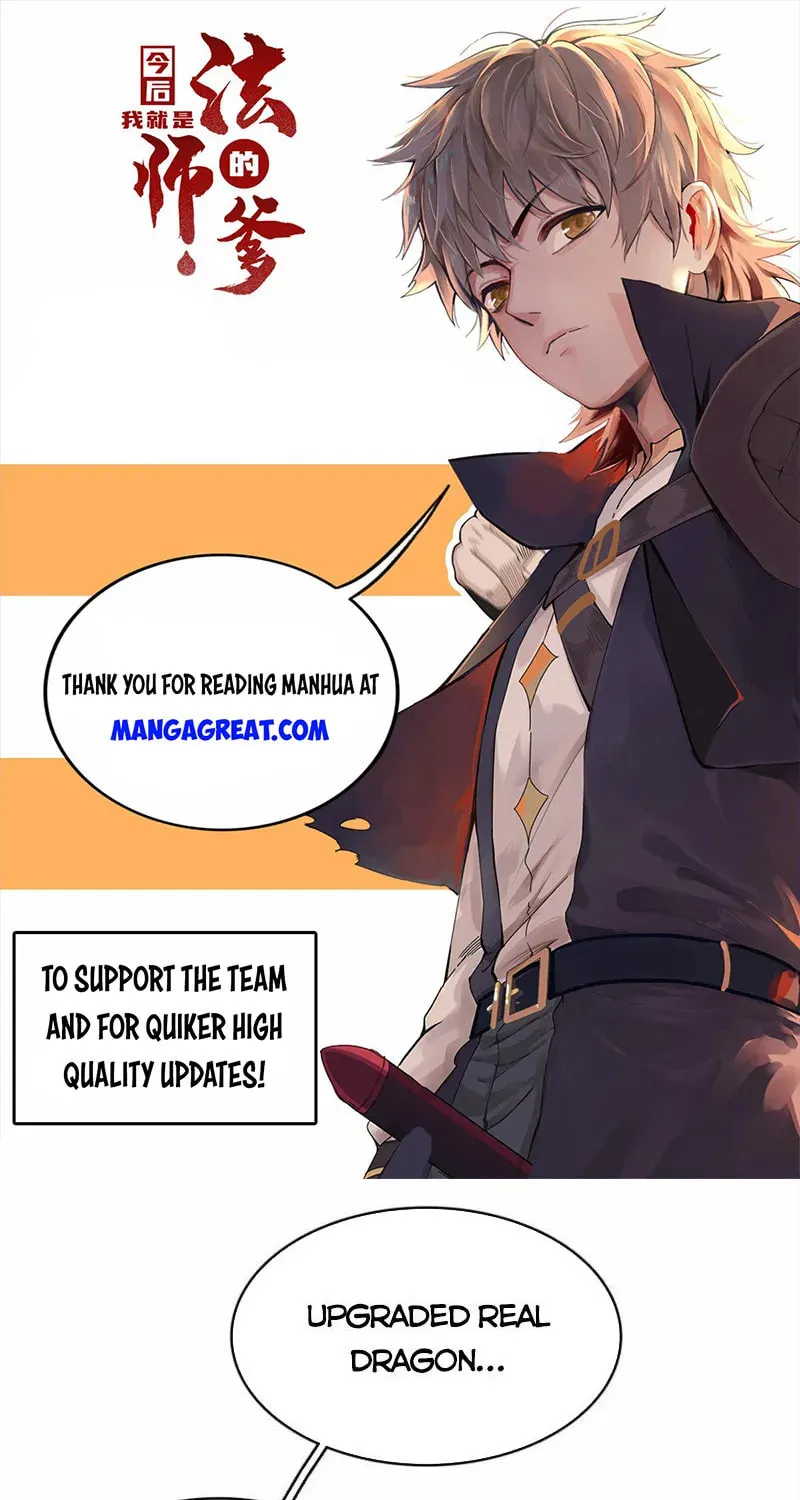 Wo Zhen Mei Zhen Dui Fa Ye Chapter 106 page 1 - 