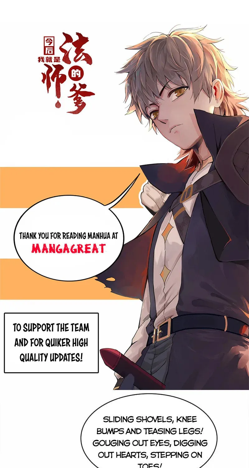 Wo Zhen Mei Zhen Dui Fa Ye Chapter 107 page 1 - 