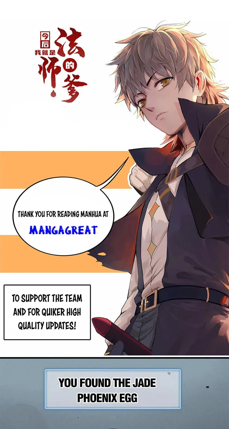 Wo Zhen Mei Zhen Dui Fa Ye Chapter 108 page 1 - 