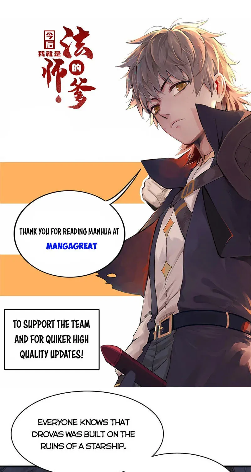 Wo Zhen Mei Zhen Dui Fa Ye Chapter 109 page 1 - 