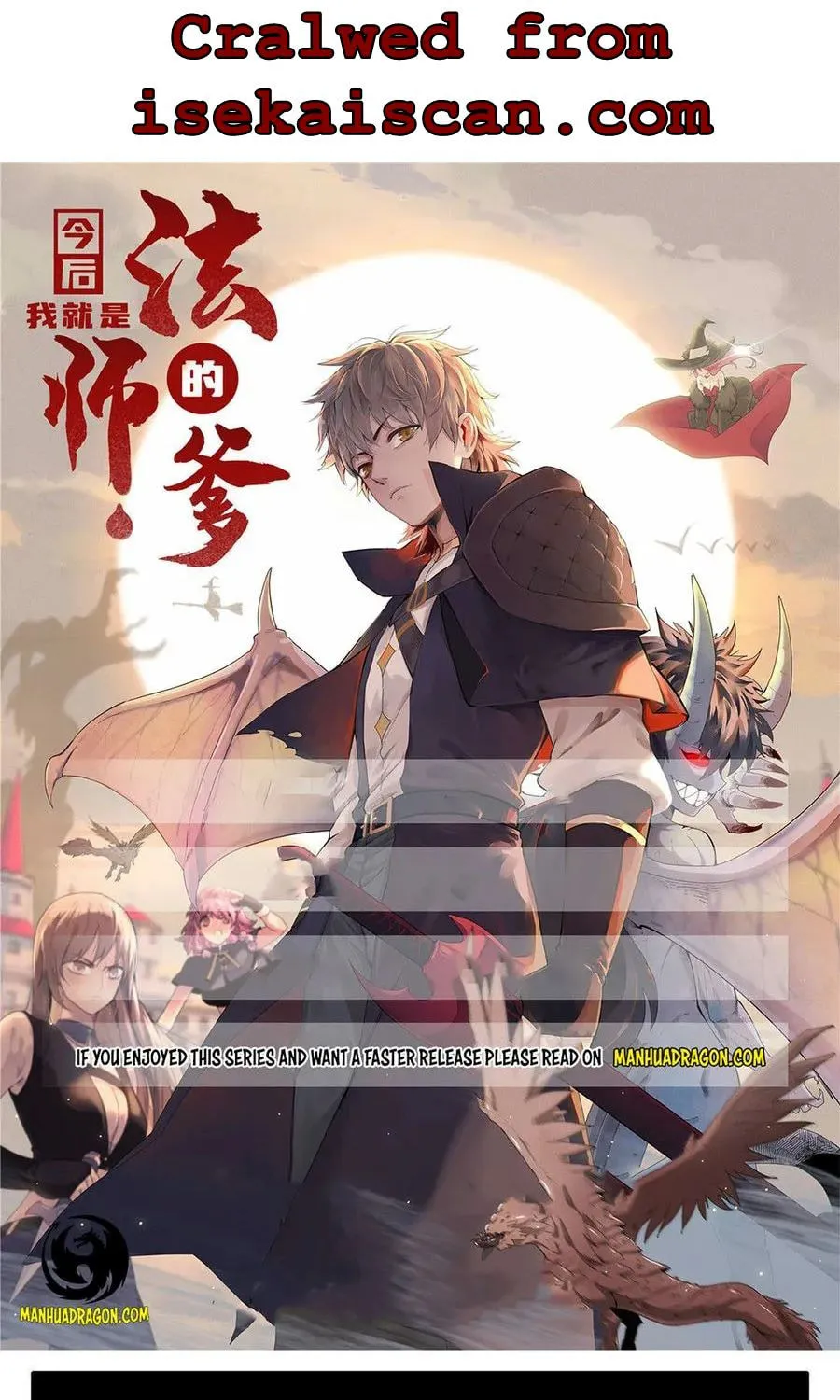 Wo Zhen Mei Zhen Dui Fa Ye Chapter 11 page 1 - 