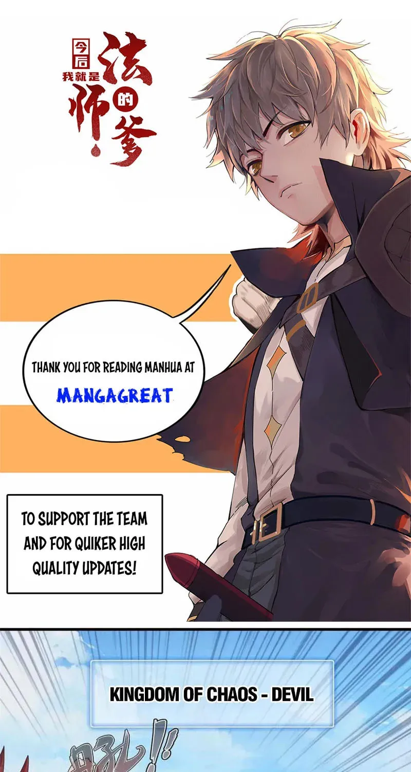 Wo Zhen Mei Zhen Dui Fa Ye Chapter 110 page 1 - 