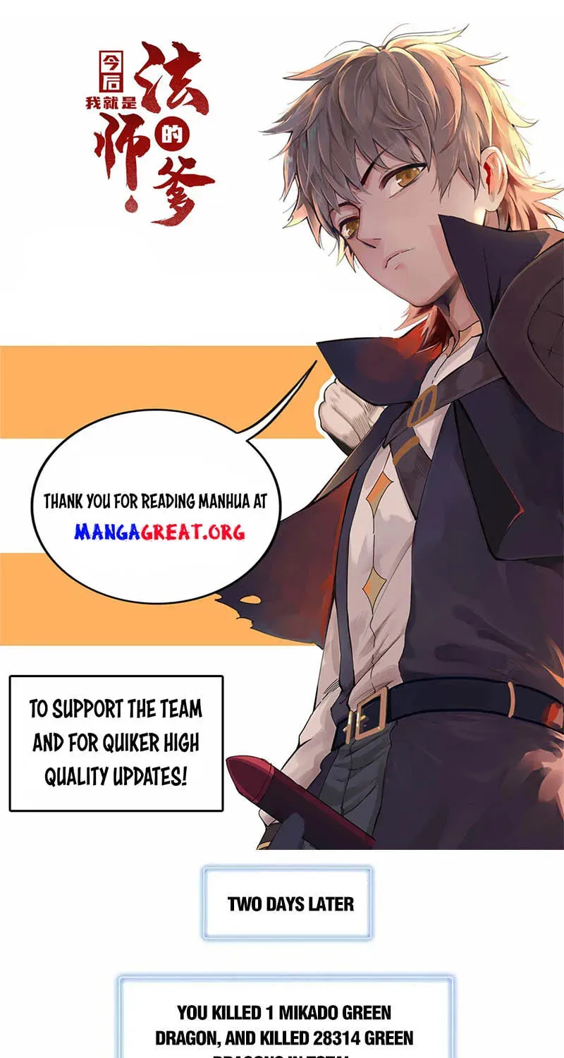 Wo Zhen Mei Zhen Dui Fa Ye Chapter 111 page 1 - 
