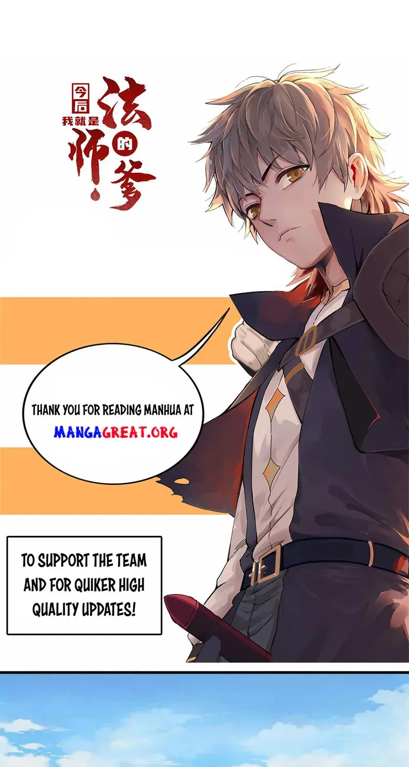 Wo Zhen Mei Zhen Dui Fa Ye Chapter 112 page 1 - 