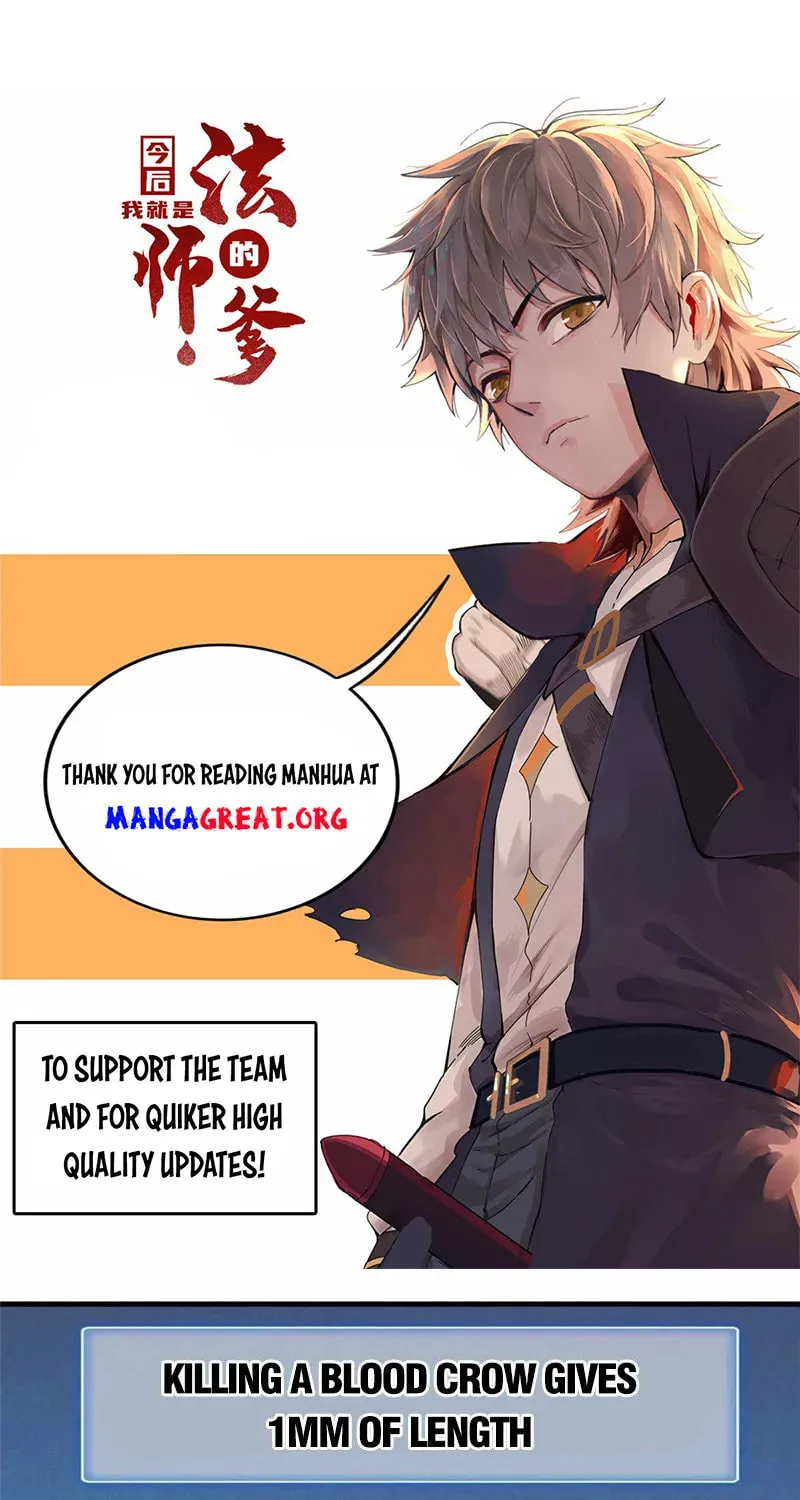 Wo Zhen Mei Zhen Dui Fa Ye Chapter 114 page 1 - 