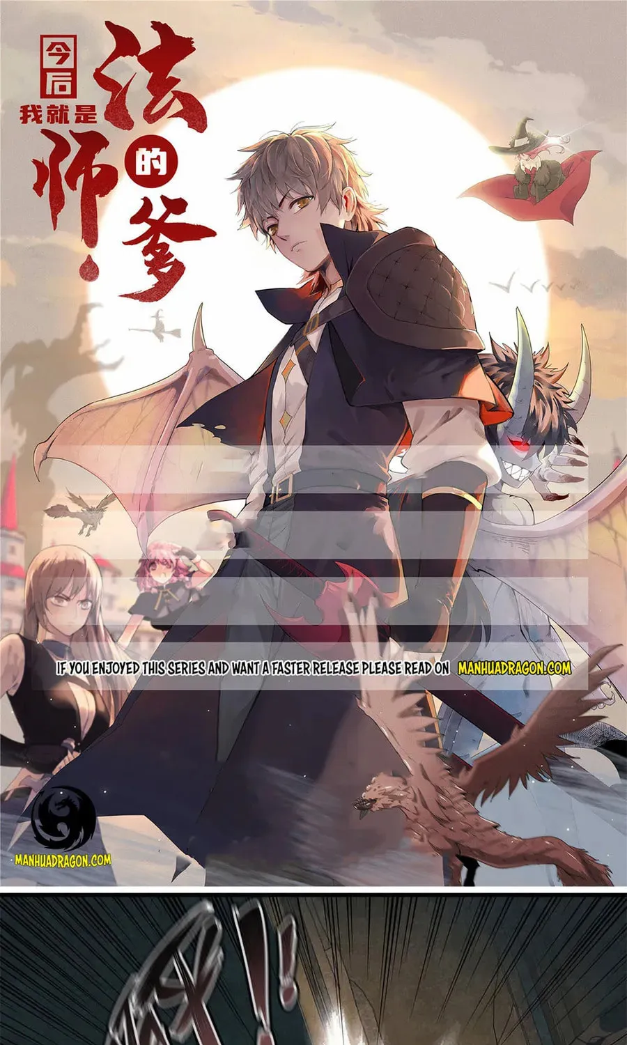 Wo Zhen Mei Zhen Dui Fa Ye Chapter 12 page 1 - 