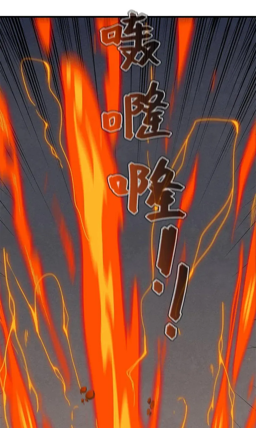 Wo Zhen Mei Zhen Dui Fa Ye Chapter 12 page 39 - 