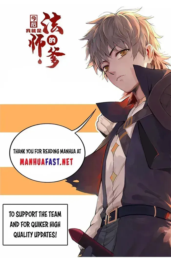 Wo Zhen Mei Zhen Dui Fa Ye Chapter 121 page 1 - 