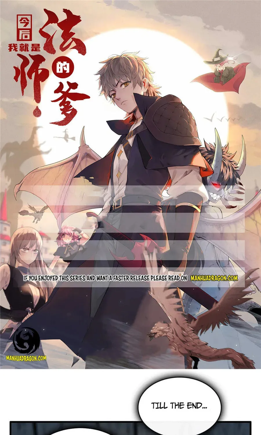 Wo Zhen Mei Zhen Dui Fa Ye Chapter 13 page 1 - 