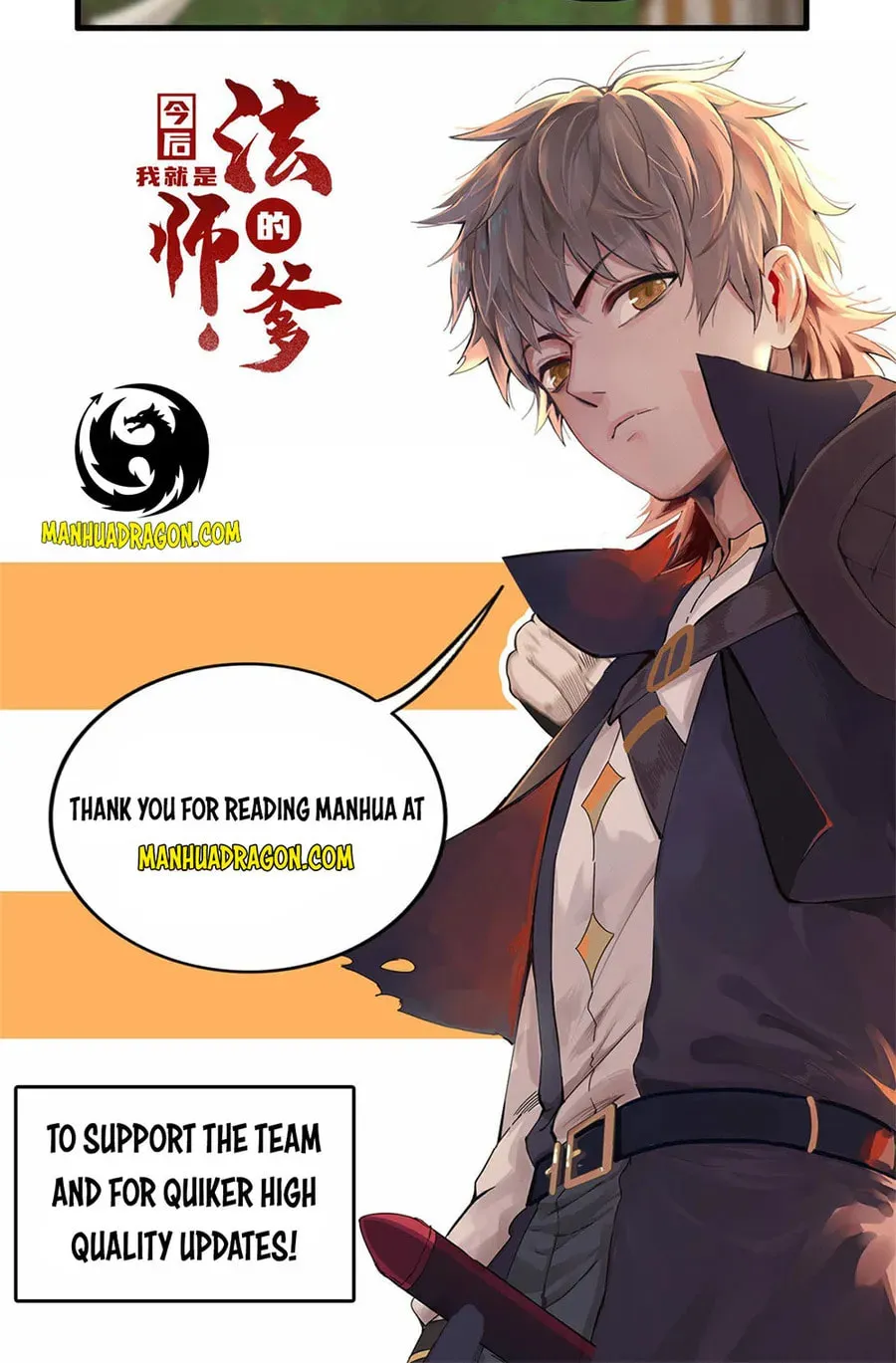Wo Zhen Mei Zhen Dui Fa Ye Chapter 13 page 45 - 