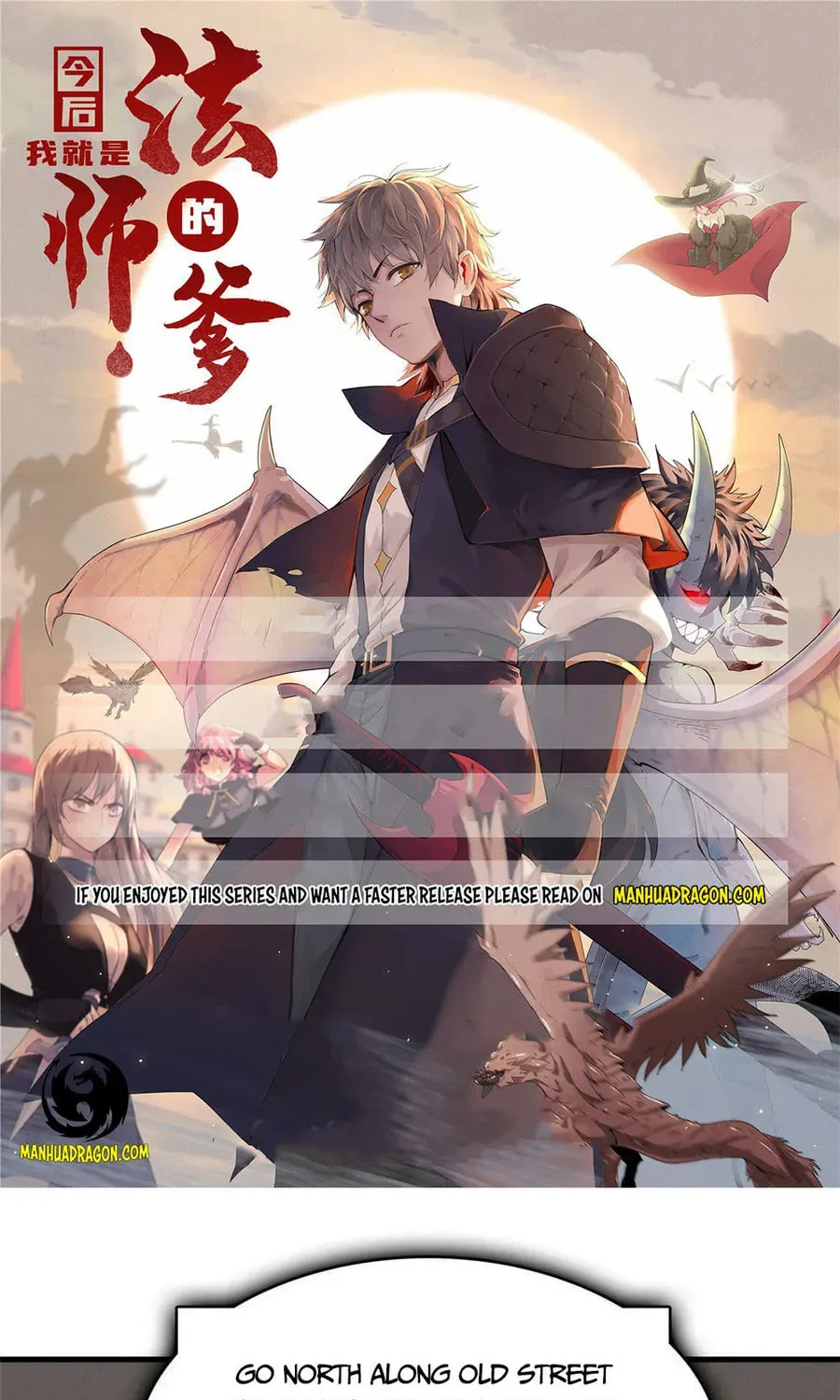 Wo Zhen Mei Zhen Dui Fa Ye Chapter 14 page 1 - 