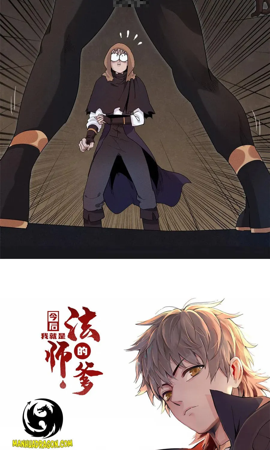 Wo Zhen Mei Zhen Dui Fa Ye Chapter 14 page 37 - 