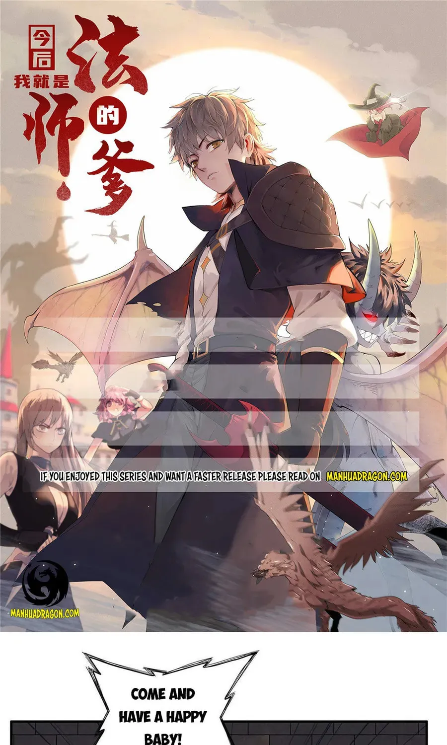 Wo Zhen Mei Zhen Dui Fa Ye Chapter 15 page 1 - 