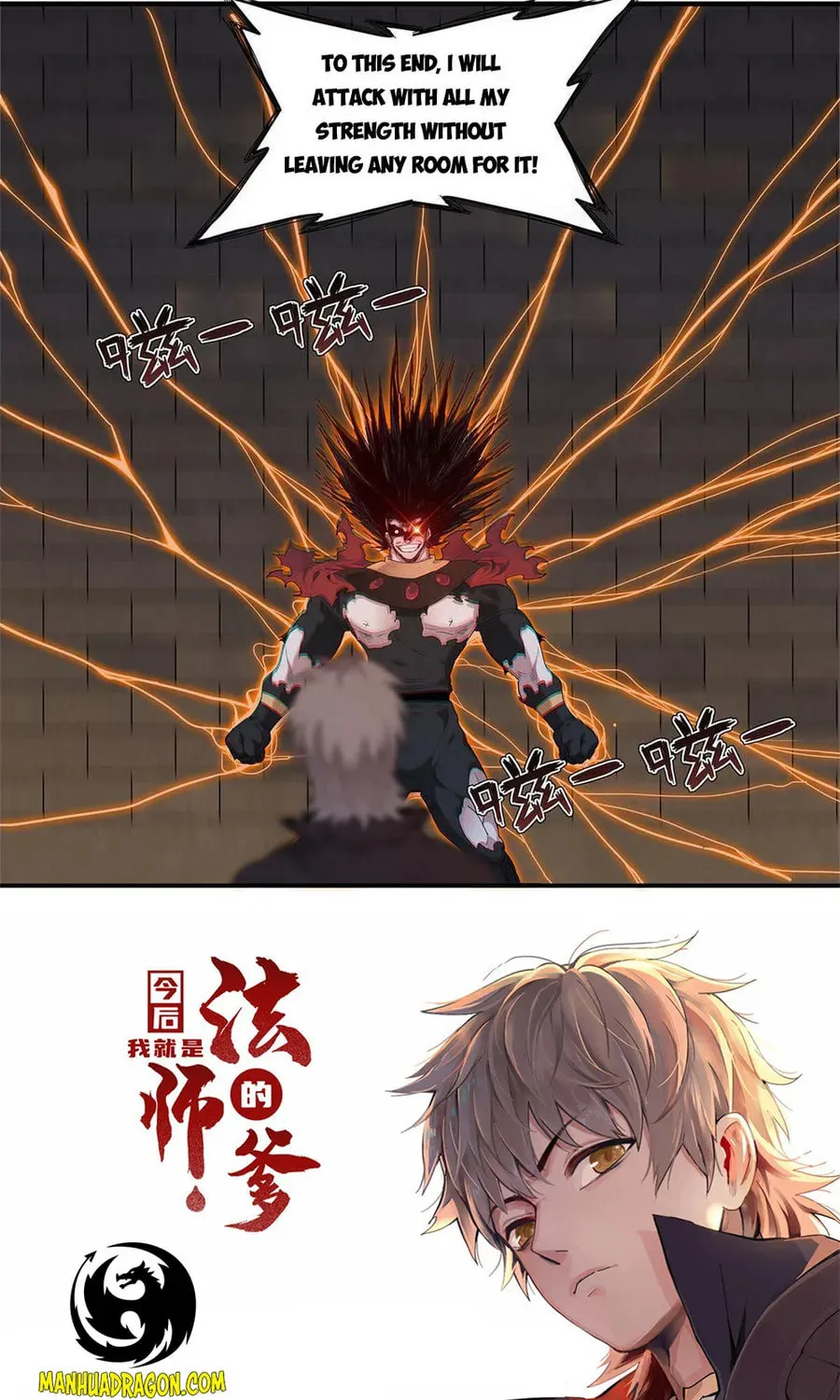 Wo Zhen Mei Zhen Dui Fa Ye Chapter 15 page 28 - 