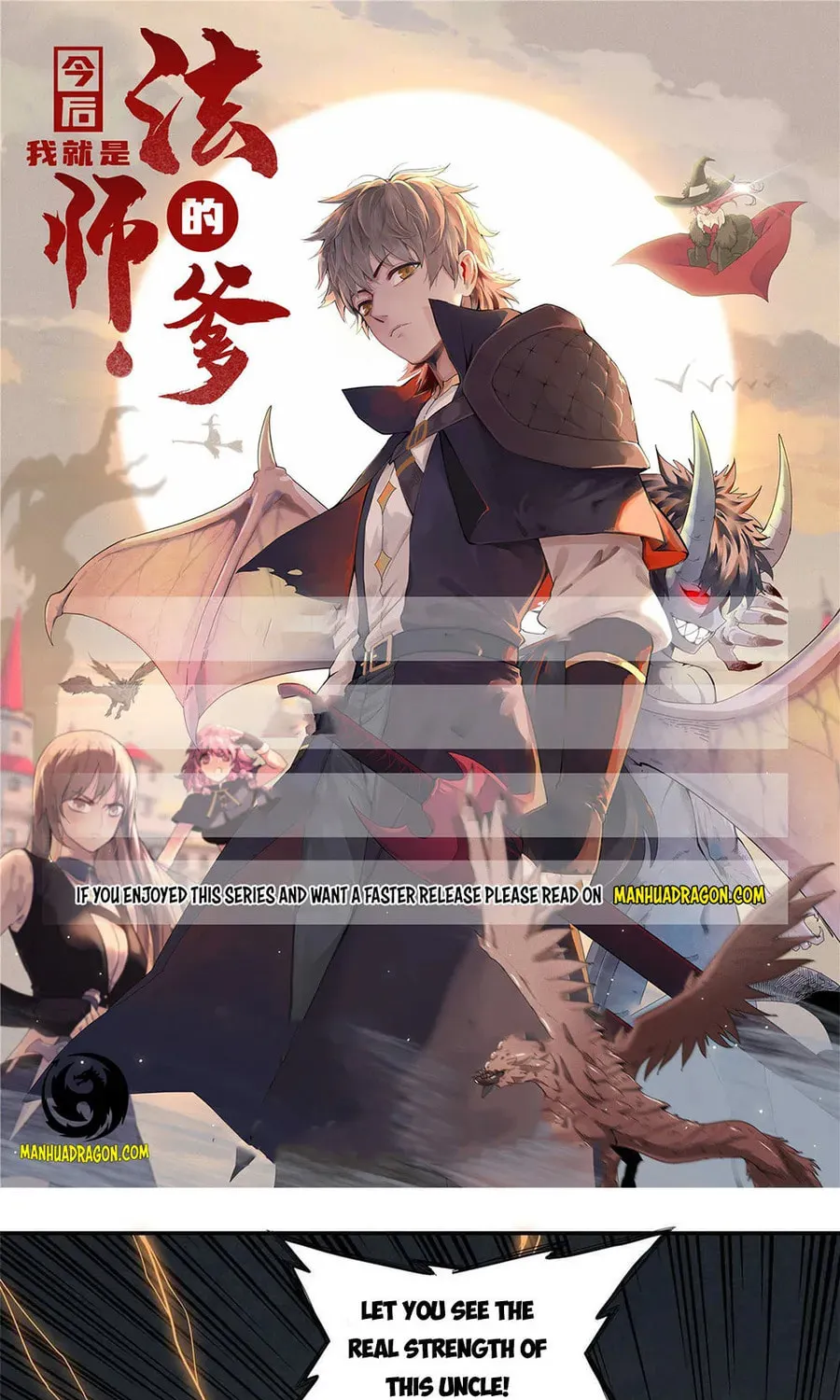 Wo Zhen Mei Zhen Dui Fa Ye Chapter 16 page 1 - 