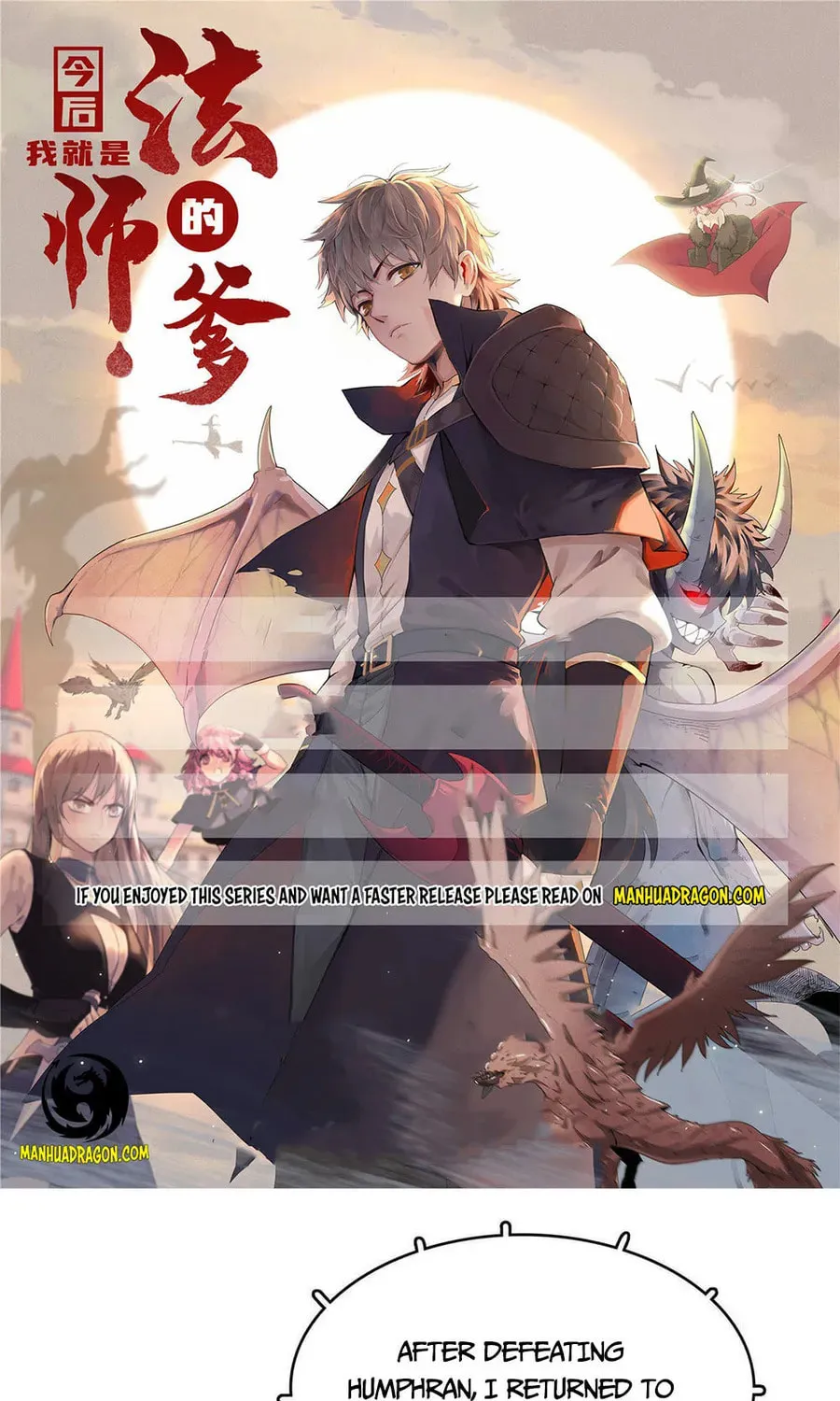 Wo Zhen Mei Zhen Dui Fa Ye Chapter 17 page 1 - 