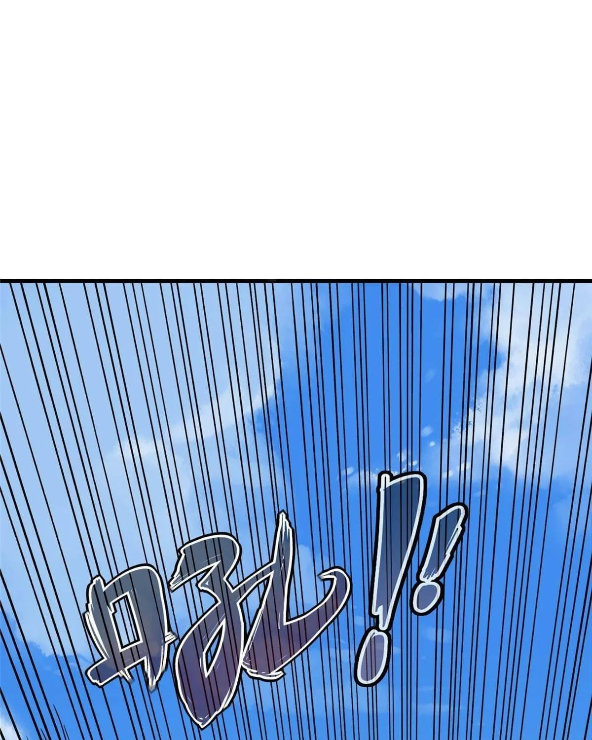Wo Zhen Mei Zhen Dui Fa Ye Chapter 2 page 46 - 